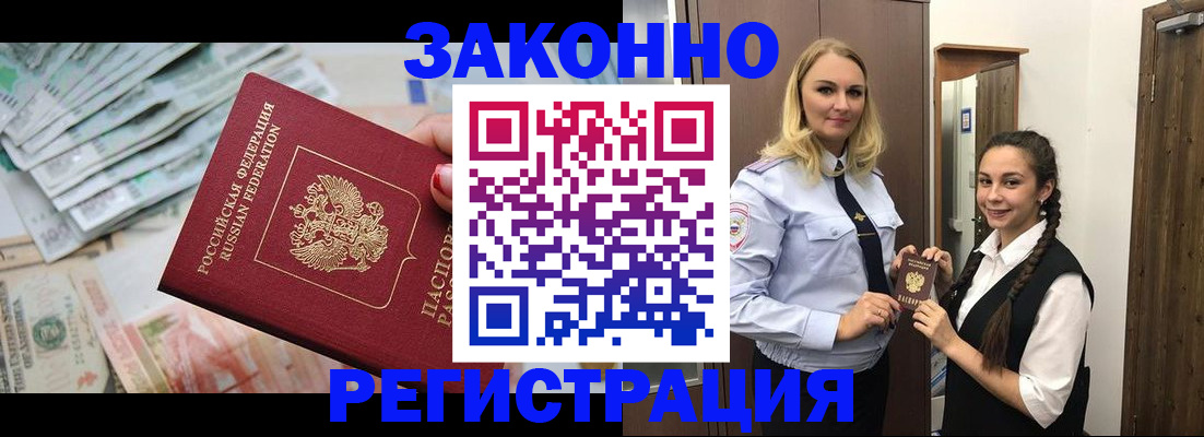 временная регистрация в Кисловодске