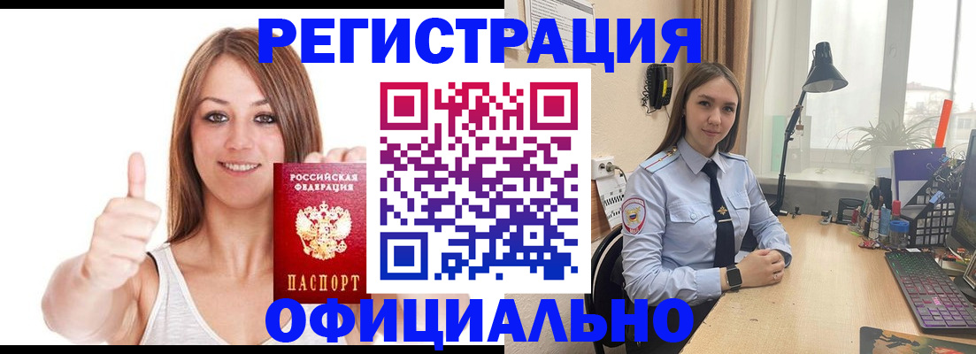 купить прописку в Кисловодске