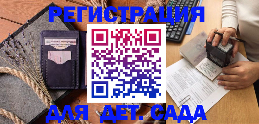 временная регистрация недорого в Кисловодске