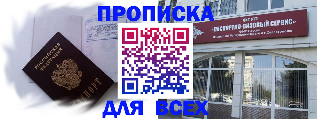 временная регистрация 2025 в Кисловодске