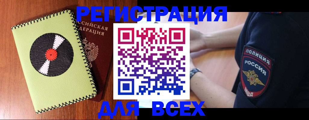где прописаться в Кисловодске