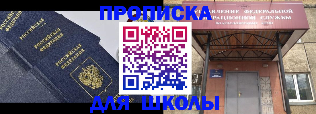 временная регистрация гарантия в Кисловодске