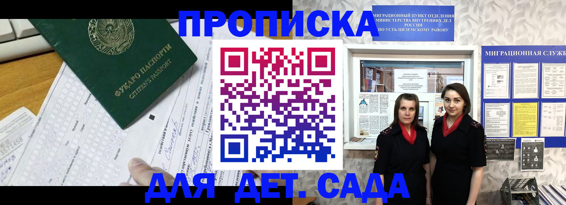 временная регистрация в квартире в Кисловодске