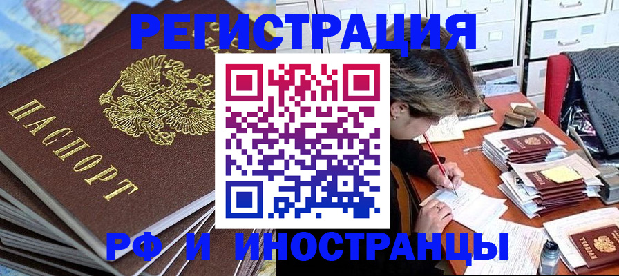 прописка гарантия в Кисловодске