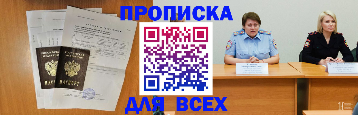 прописка от собственника в Кисловодске